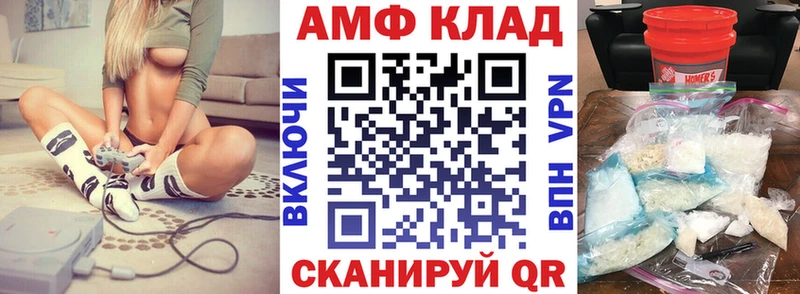 Амфетамин Розовый  Ухта 