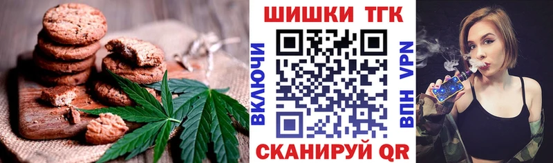 Печенье с ТГК марихуана Ухта