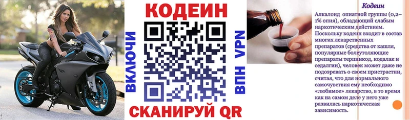 Кодеиновый сироп Lean напиток Lean (лин)  где можно купить наркотик  Ухта 