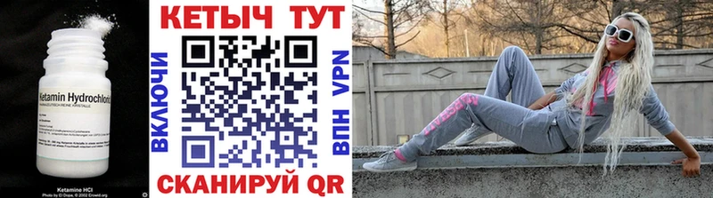 Кетамин VHQ  гидра как зайти  Ухта 
